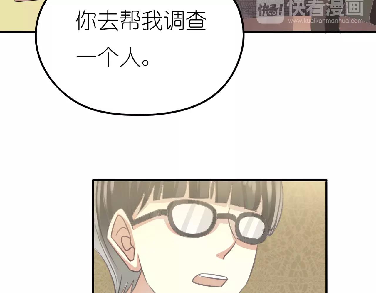 《真爱透视中》第28话 同情 第9页