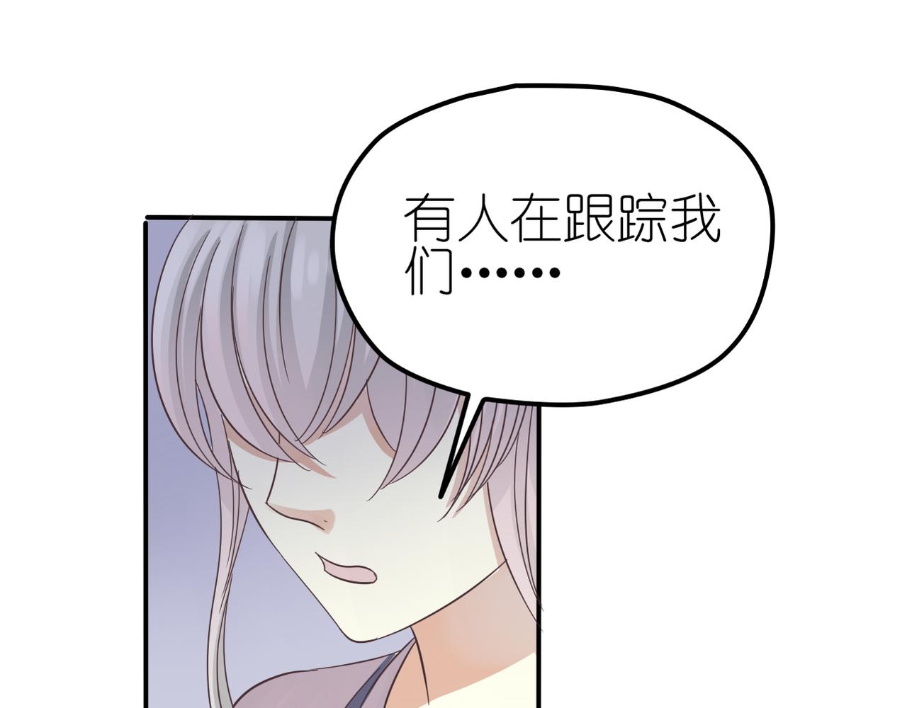 《真爱透视中》第30话 暗中调查 第26页