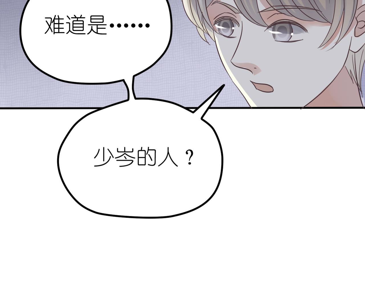 《真爱透视中》第30话 暗中调查 第28页