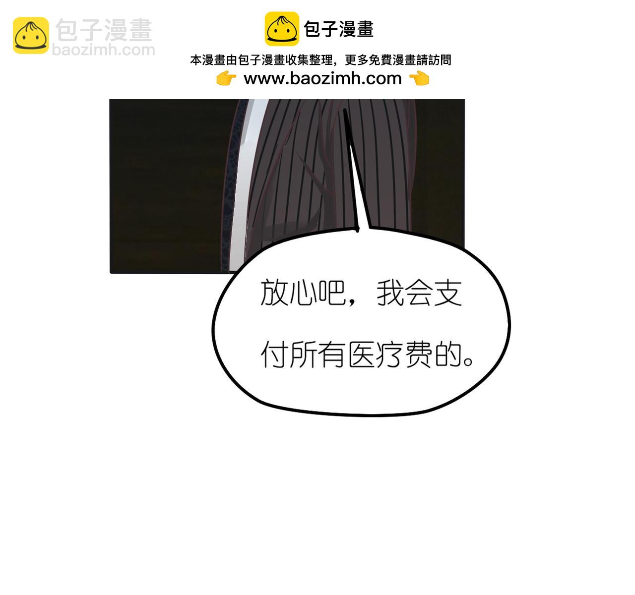 《真爱透视中》第30话 暗中调查 第2页