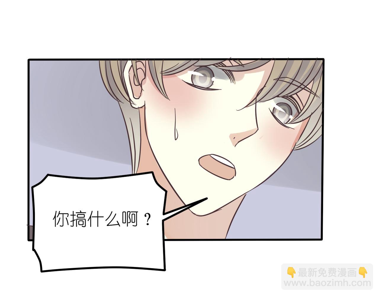 《真爱透视中》第30话 暗中调查 第36页