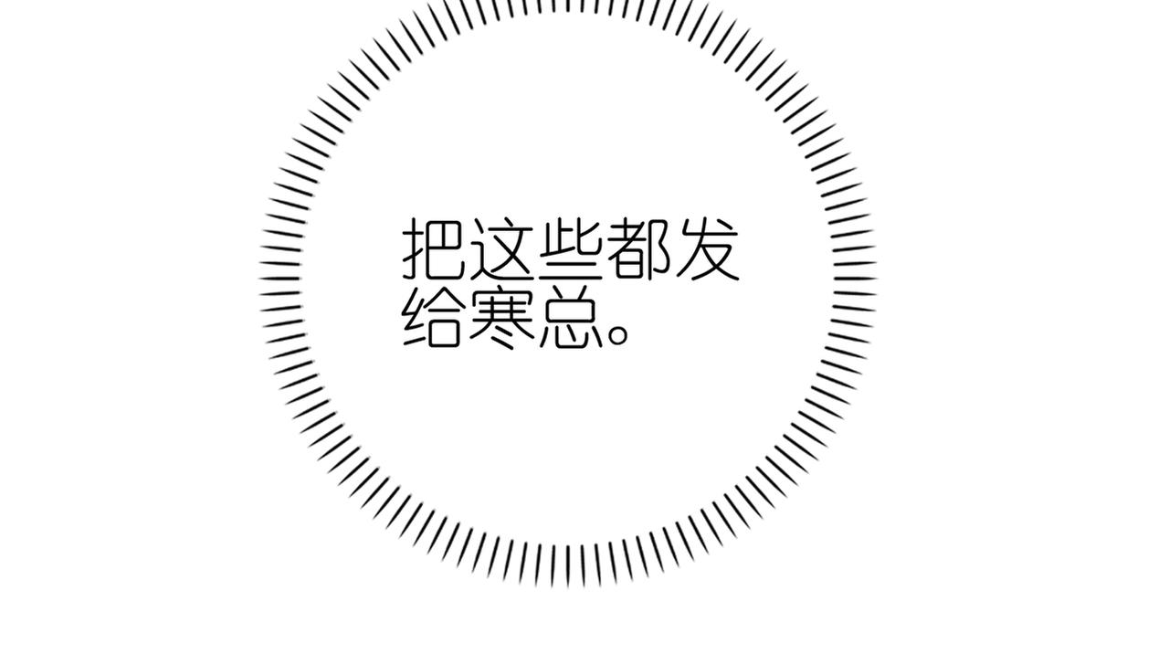 《真爱透视中》第30话 暗中调查 第43页