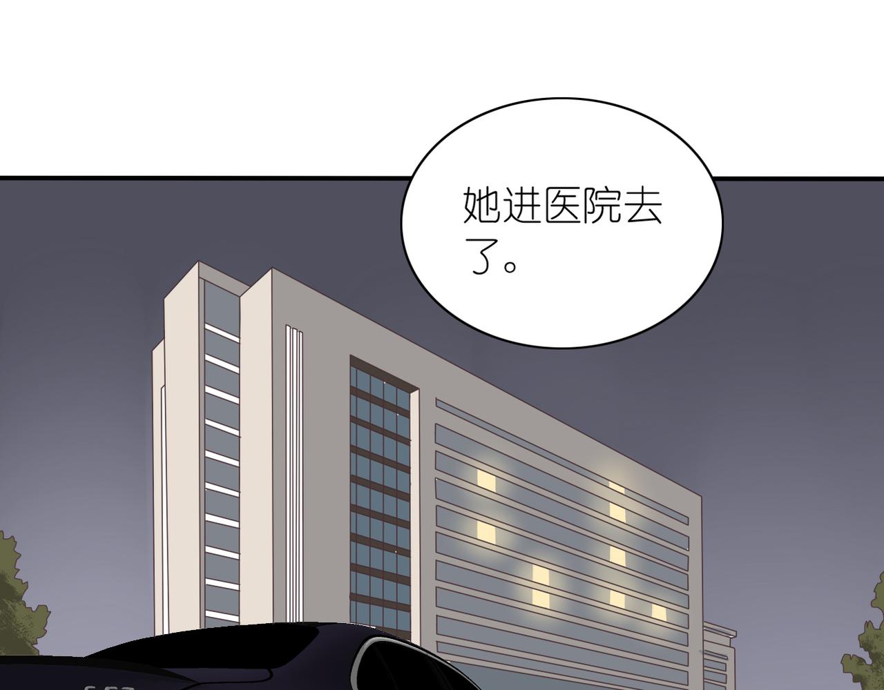 《真爱透视中》第30话 暗中调查 第47页