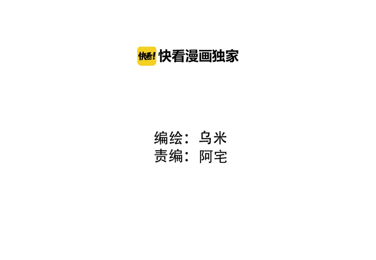 《真爱透视中》第30话 暗中调查 第4页