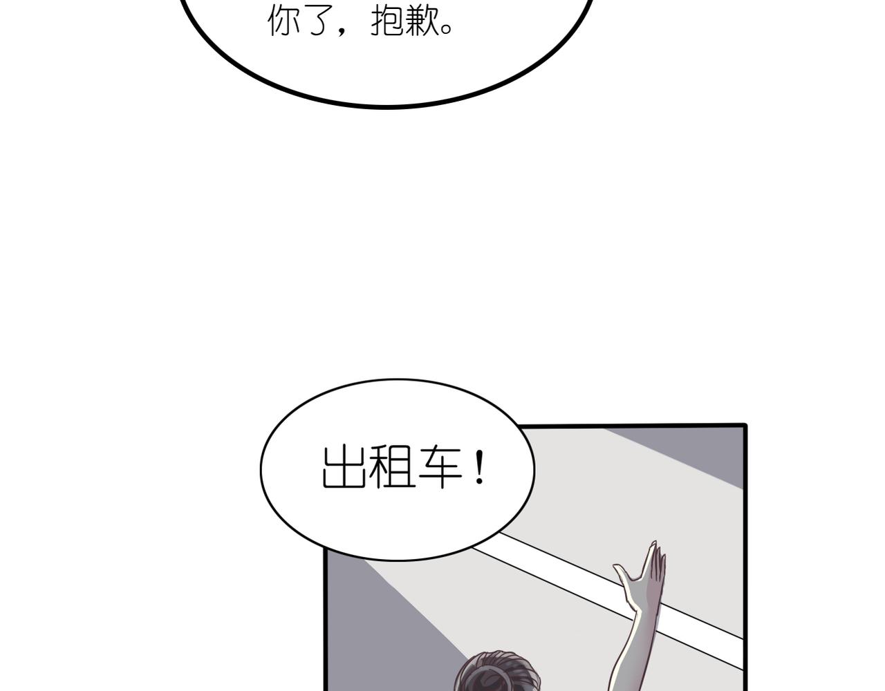 《真爱透视中》第30话 暗中调查 第9页