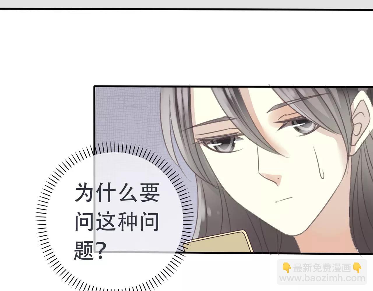 《真爱透视中》第27话 另有目的 第15页
