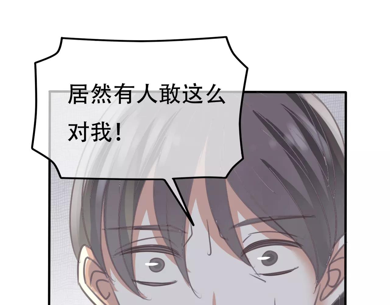 《真爱透视中》第27话 另有目的 第1页