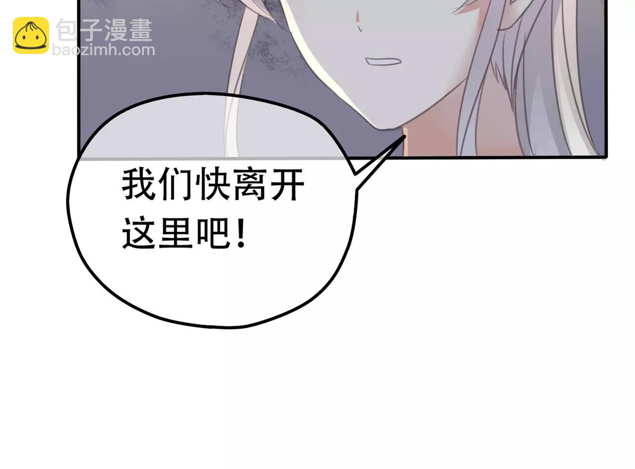 《真爱透视中》第27话 另有目的 第20页