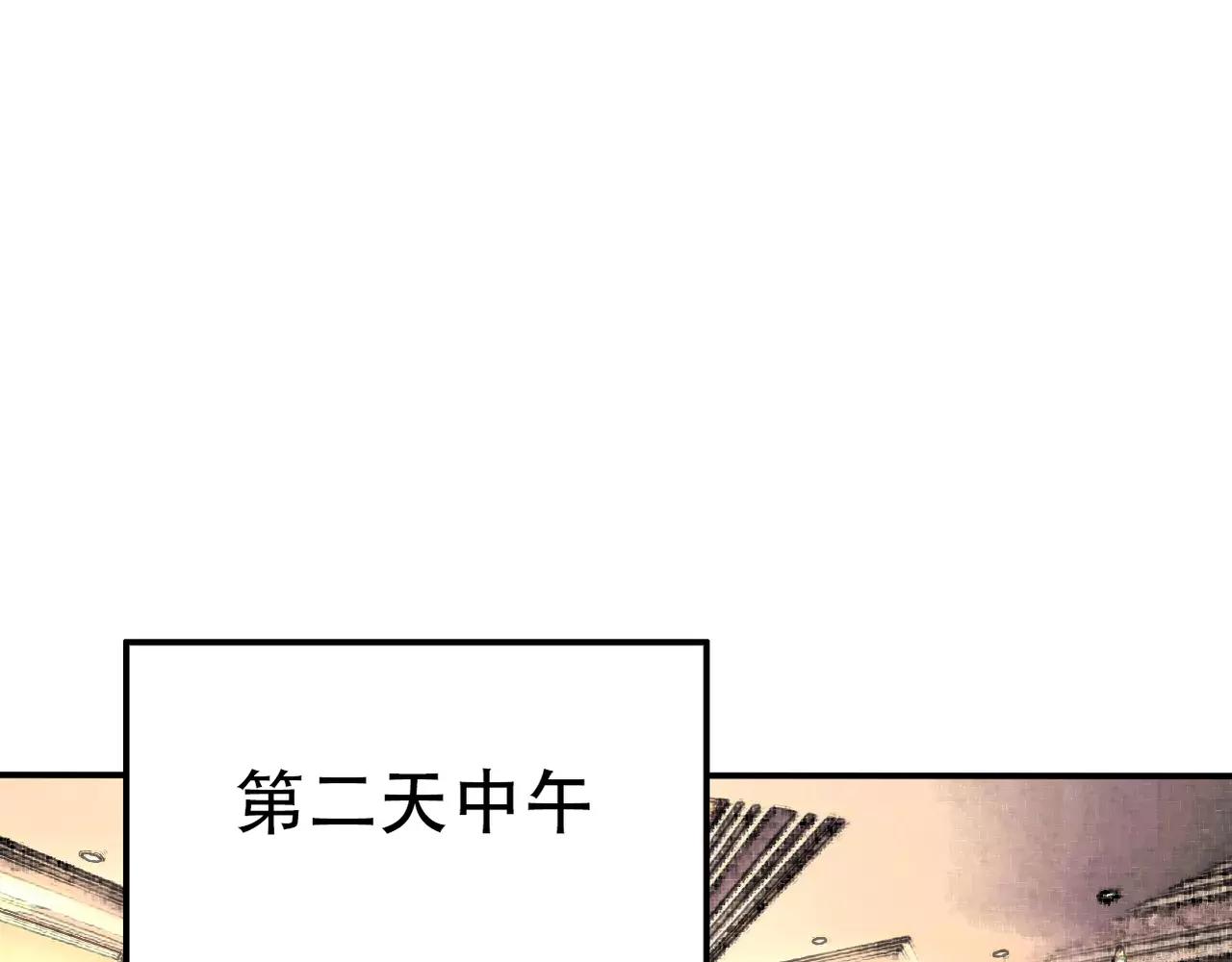 《真爱透视中》第27话 另有目的 第21页