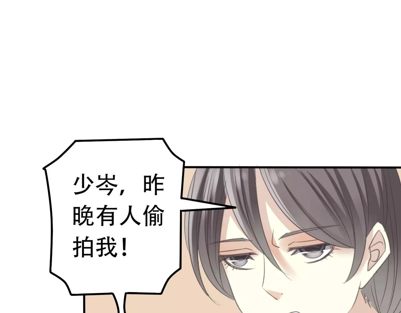 《真爱透视中》第27话 另有目的 第23页