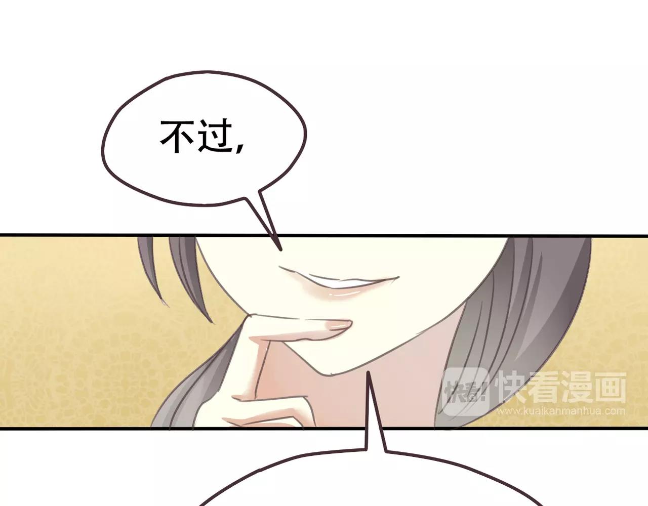 《真爱透视中》第27话 另有目的 第29页