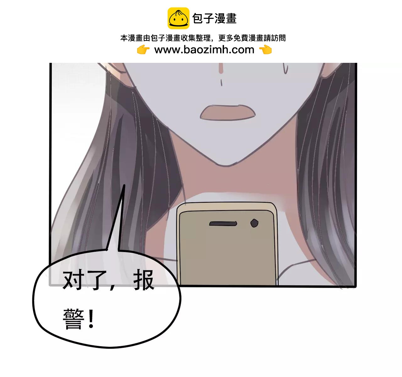 《真爱透视中》第27话 另有目的 第2页