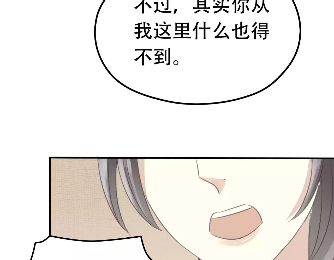 《真爱透视中》第27话 另有目的 第35页