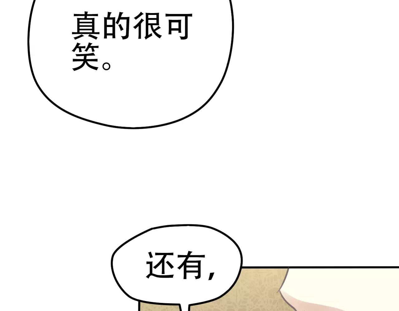 《真爱透视中》第27话 另有目的 第38页