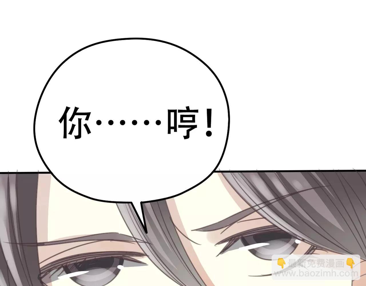 《真爱透视中》第27话 另有目的 第45页