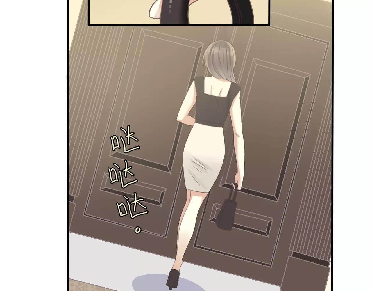 《真爱透视中》第27话 另有目的 第47页