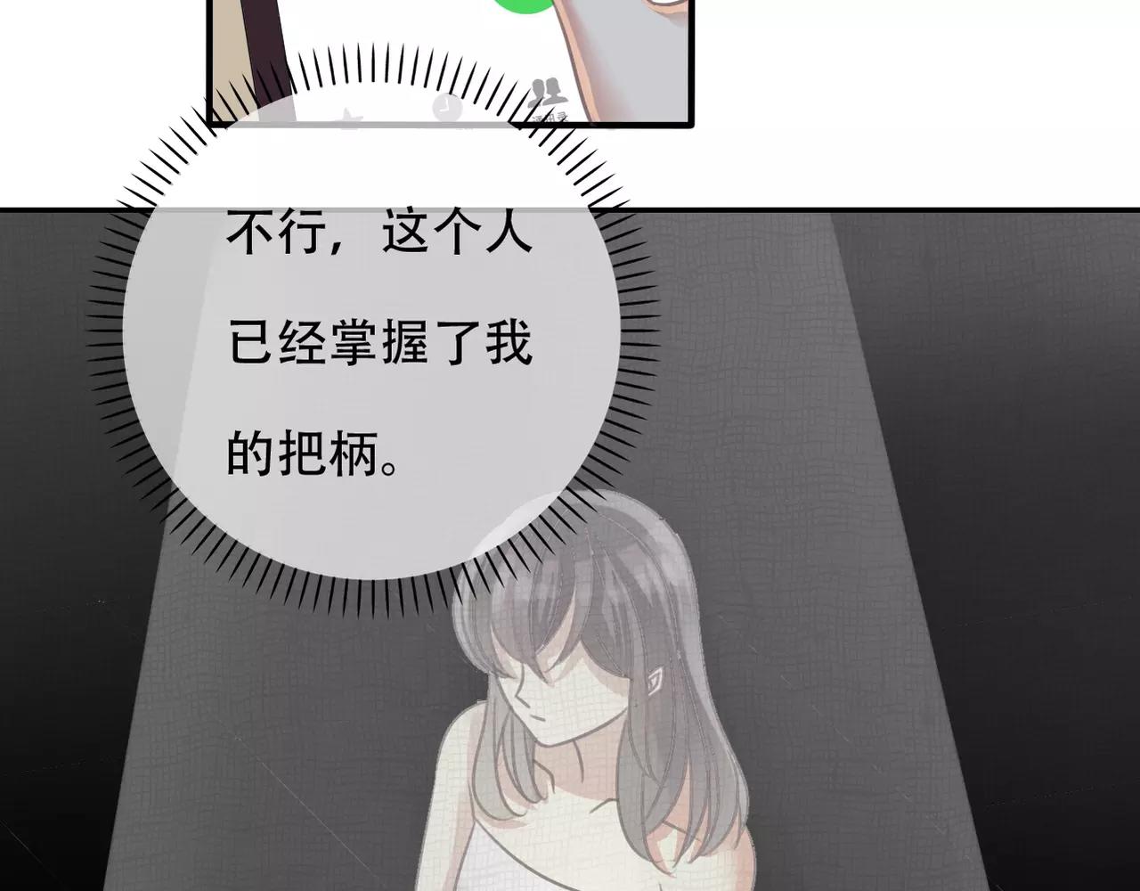 《真爱透视中》第27话 另有目的 第4页