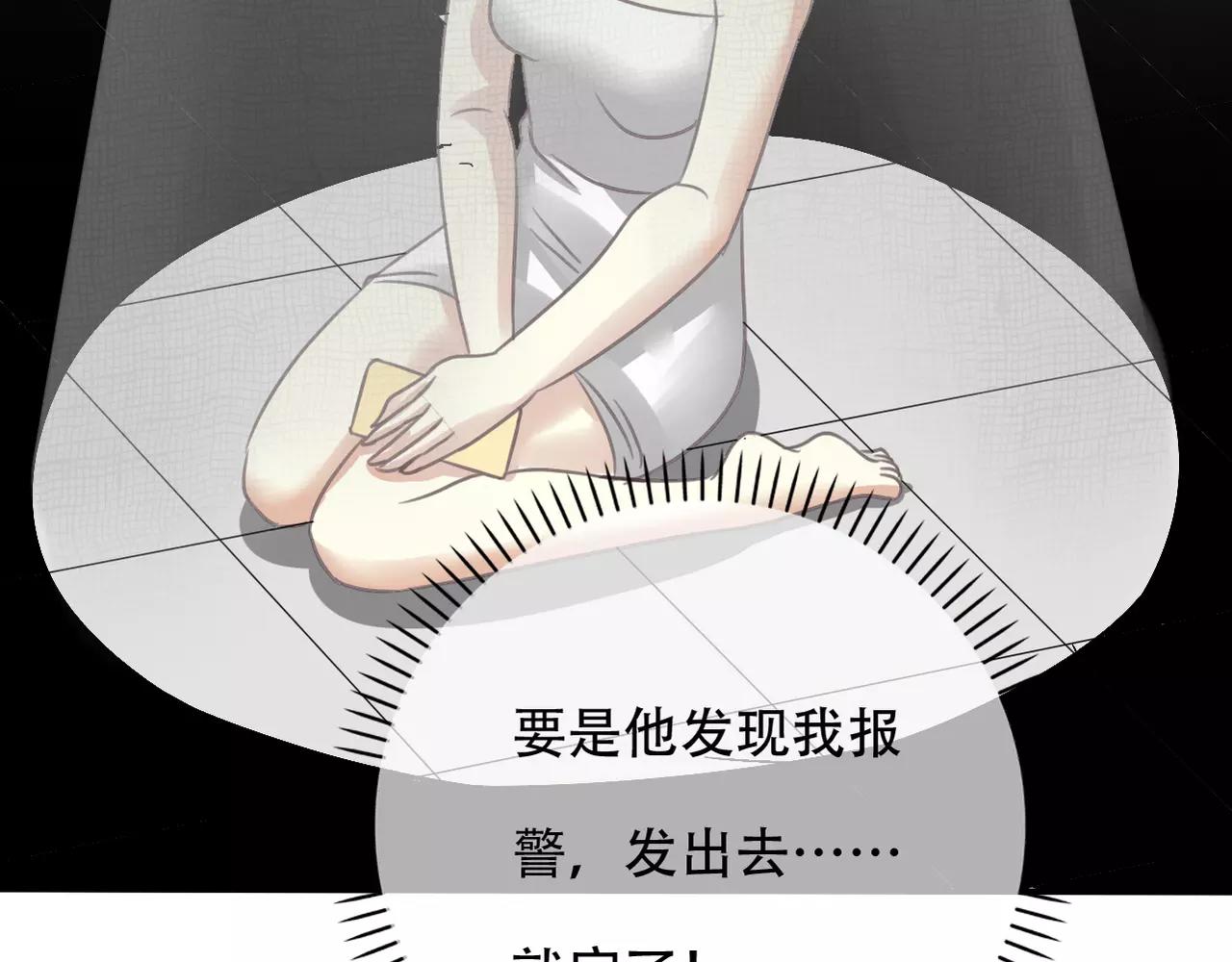 《真爱透视中》第27话 另有目的 第5页