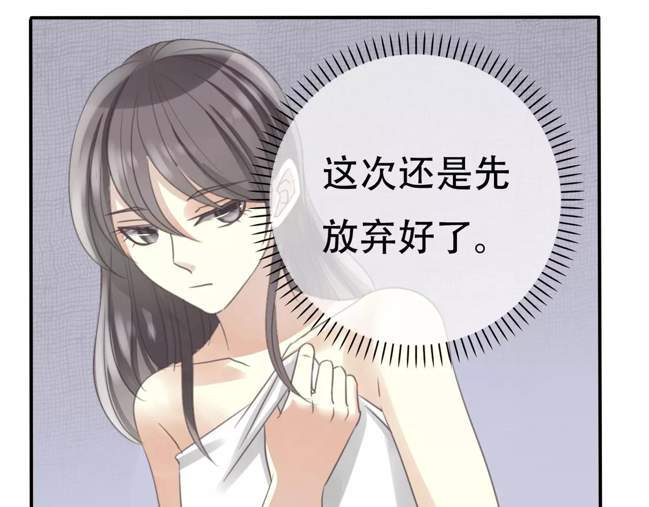 《真爱透视中》第27话 另有目的 第9页