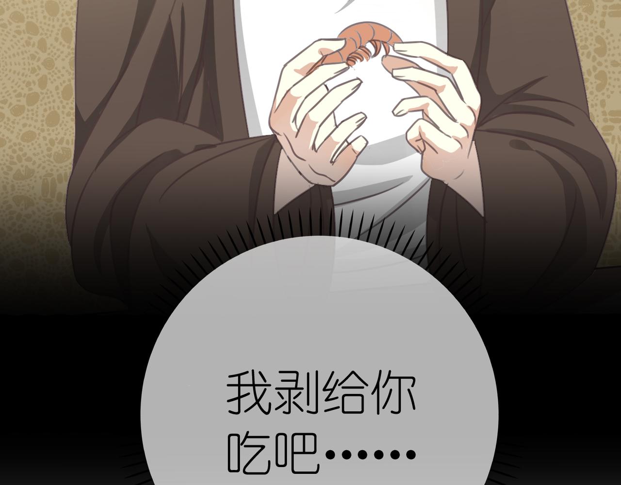 《真爱透视中》第29话 新目标 第15页