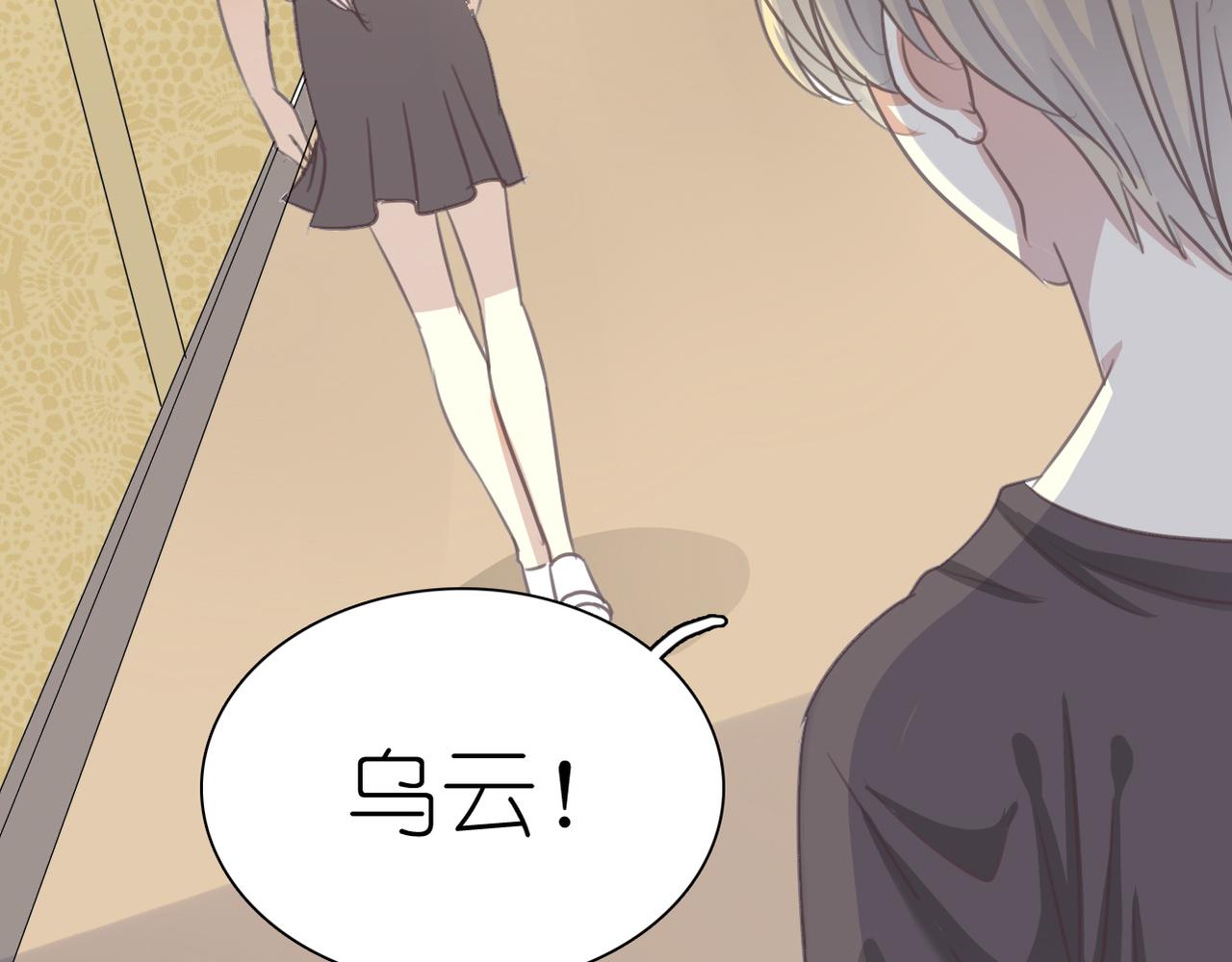 《真爱透视中》第29话 新目标 第19页