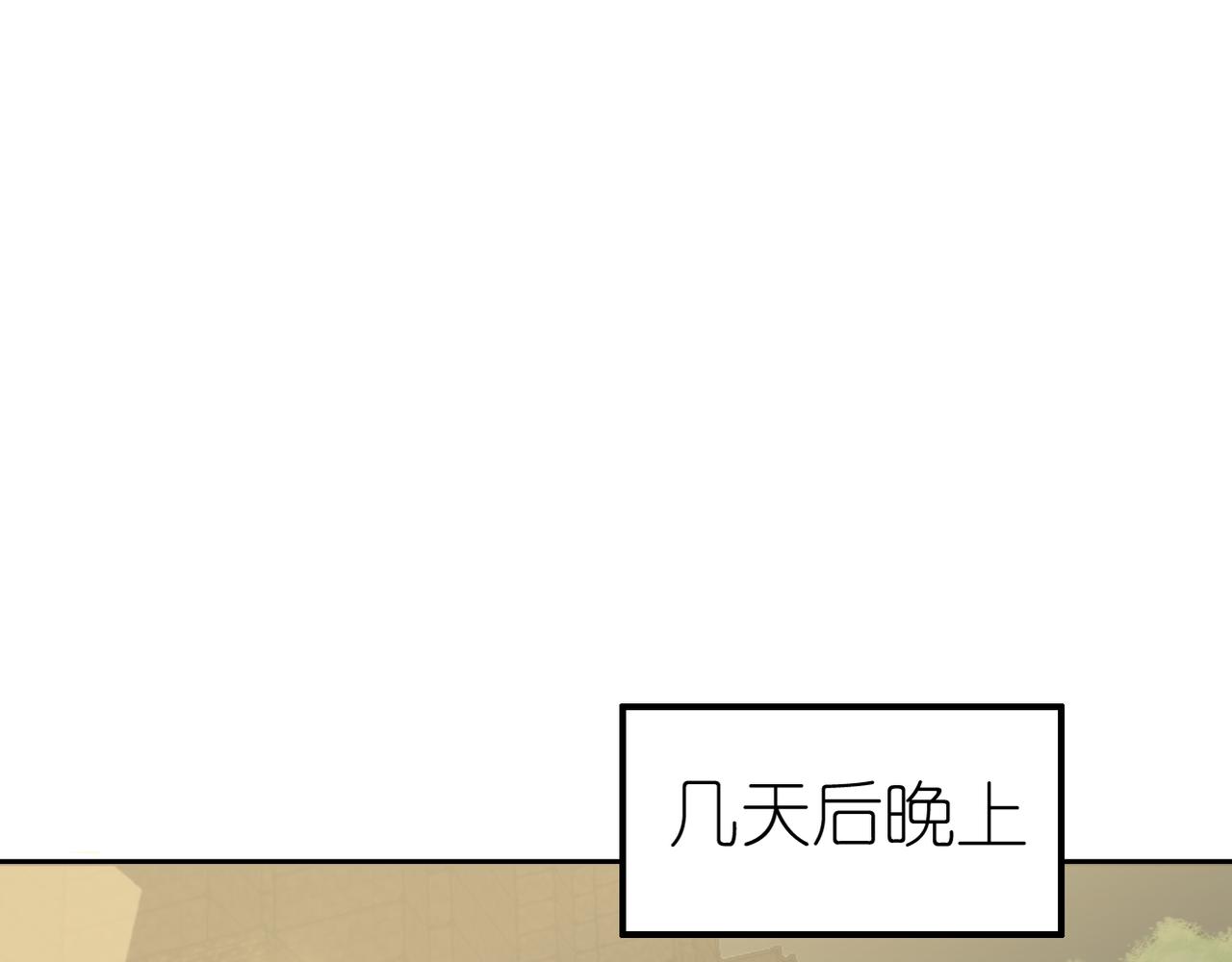 《真爱透视中》第29话 新目标 第21页