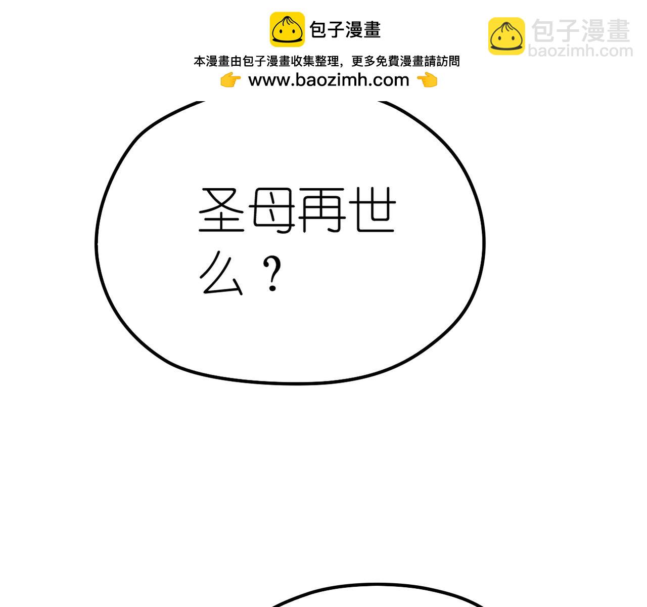 《真爱透视中》第29话 新目标 第2页