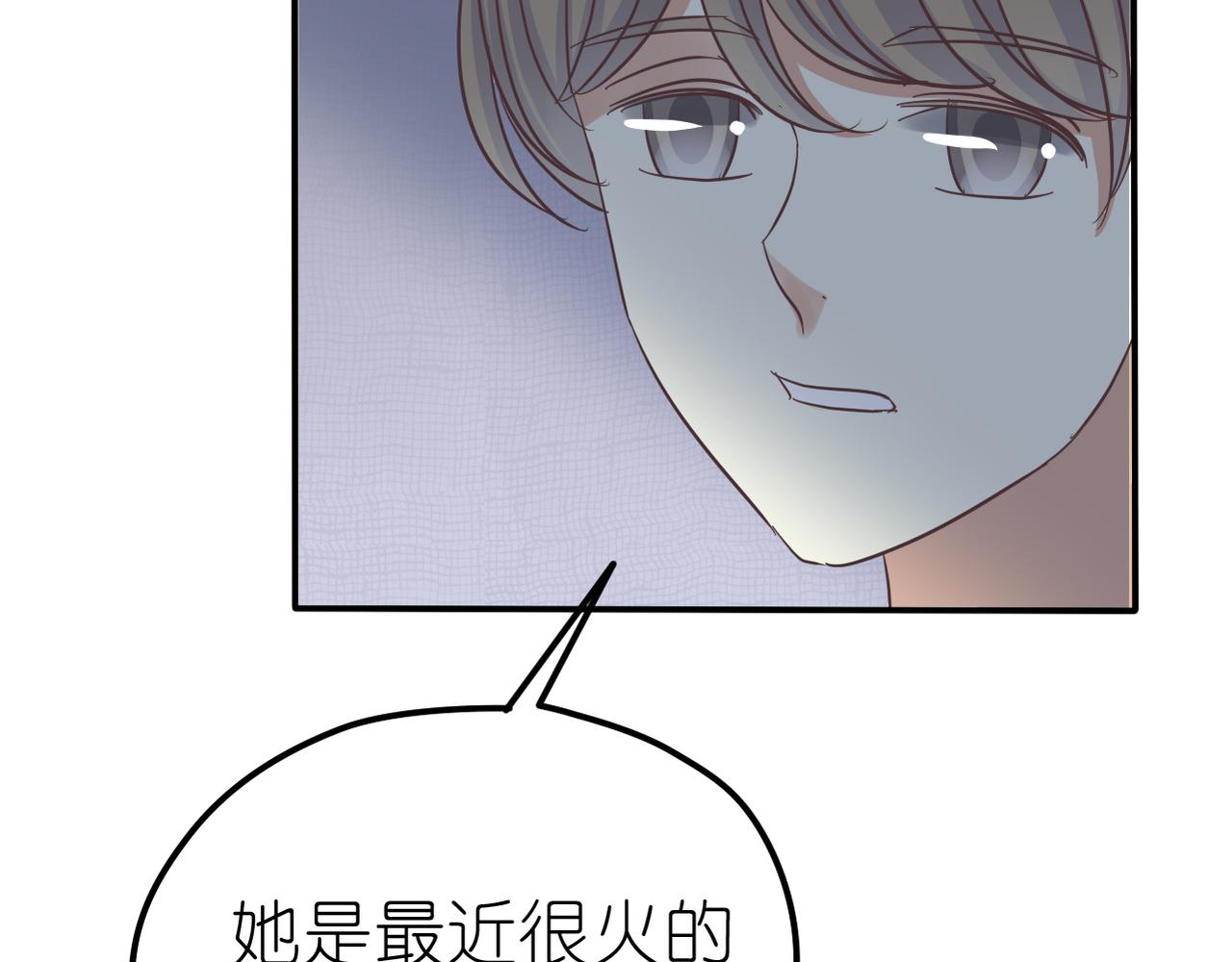 《真爱透视中》第29话 新目标 第36页