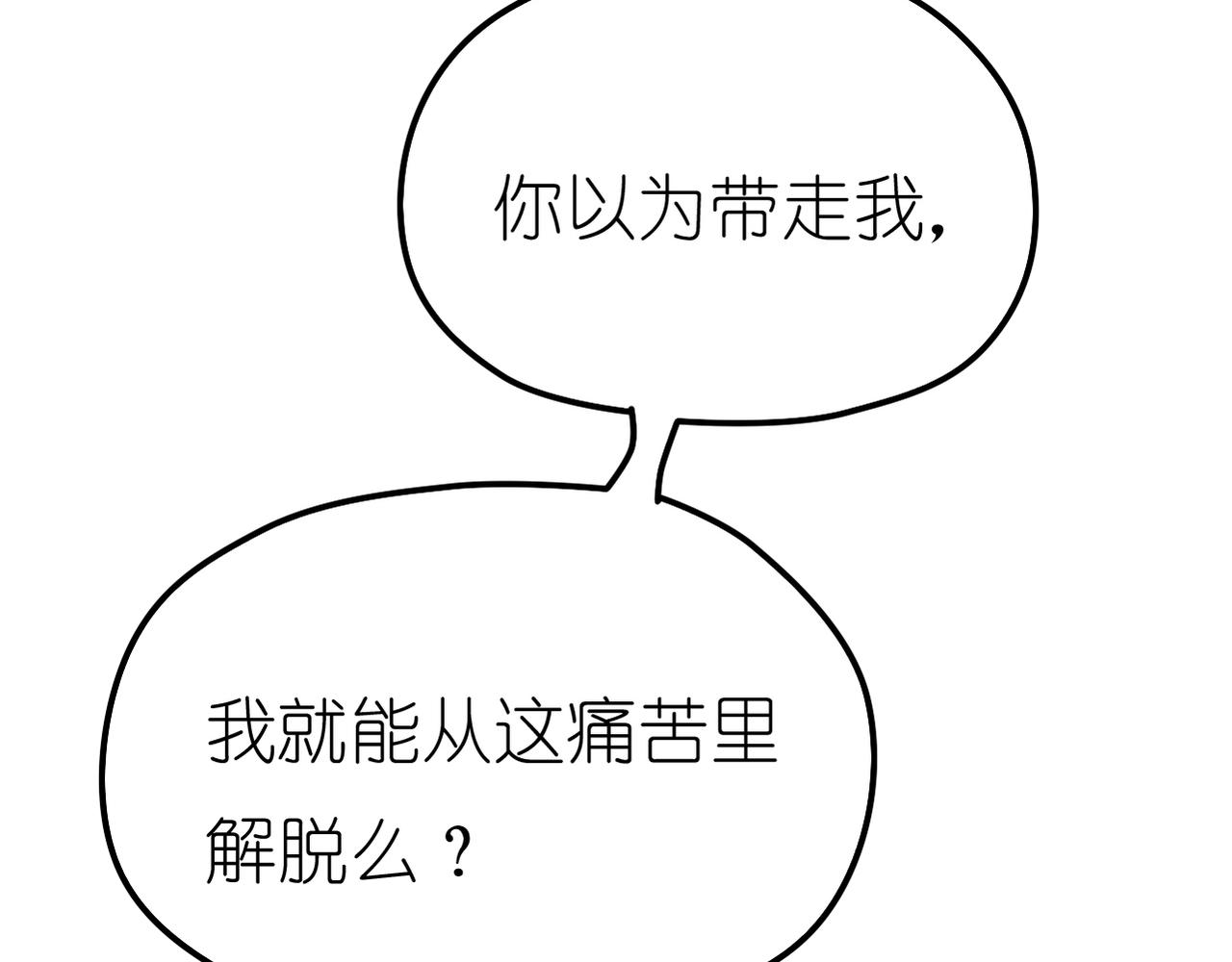 《真爱透视中》第29话 新目标 第3页