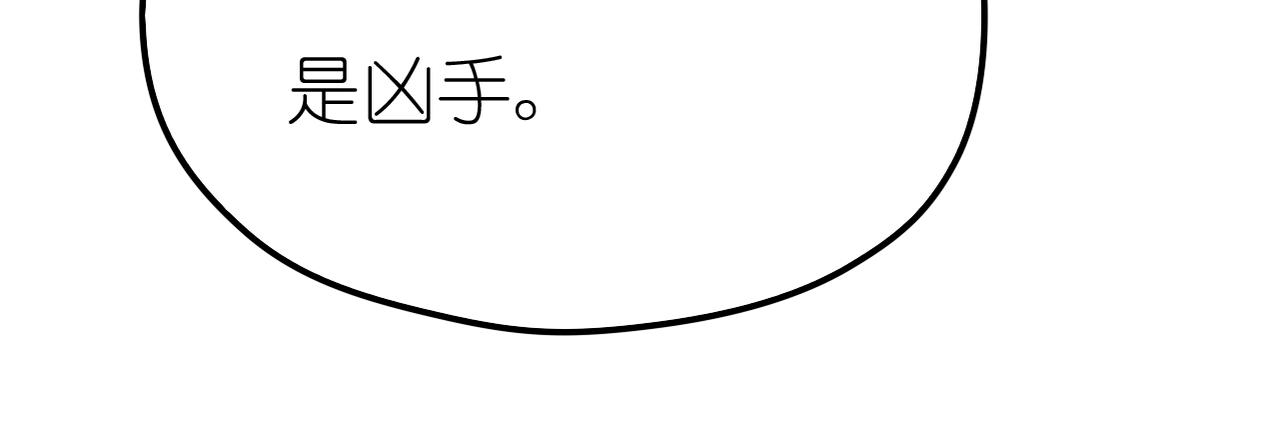 《真爱透视中》第29话 新目标 第42页