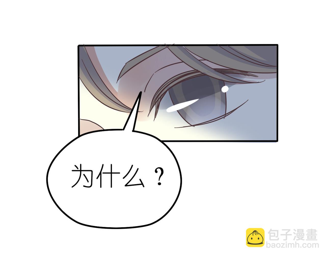 《真爱透视中》第29话 新目标 第43页