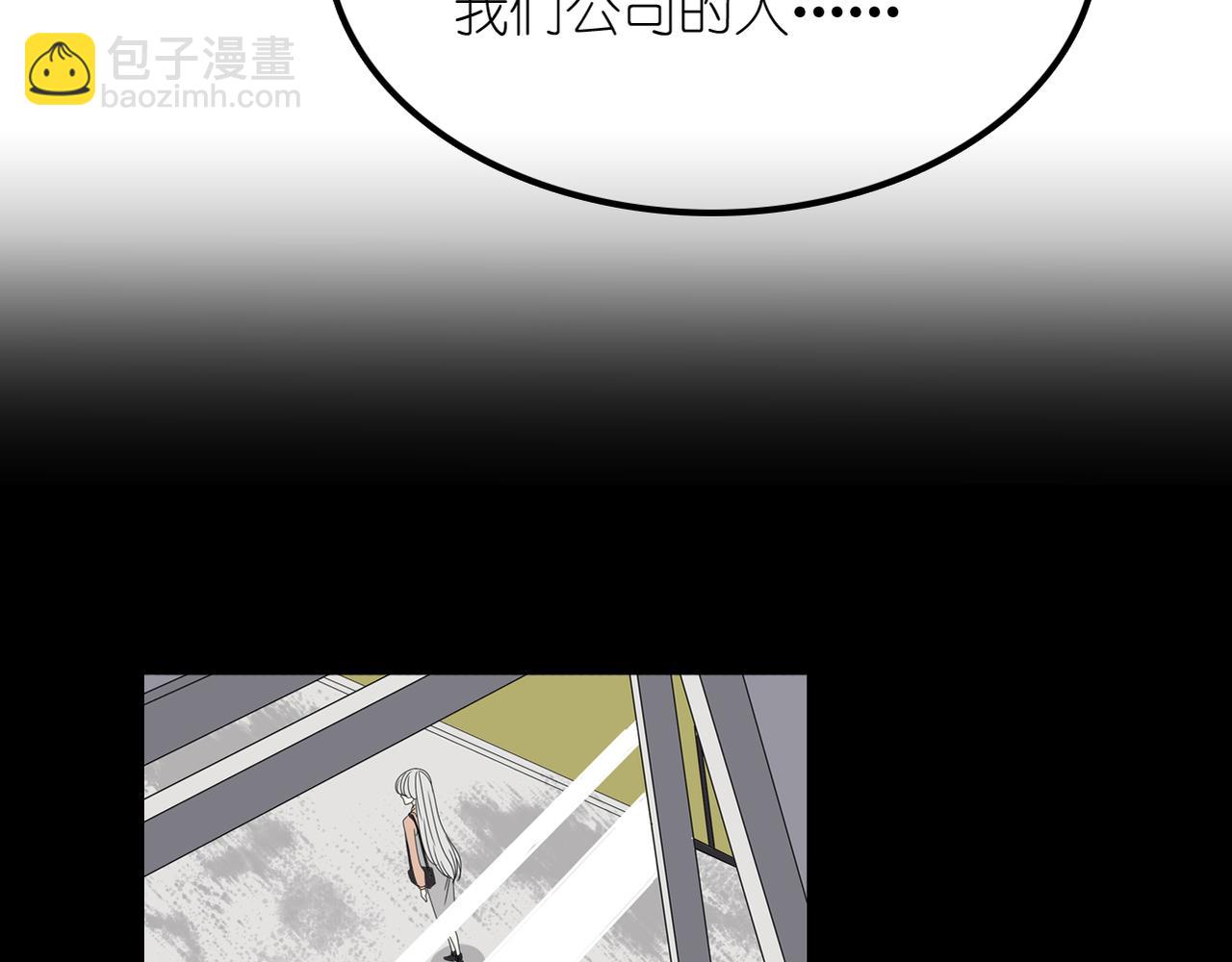 《真爱透视中》第29话 新目标 第46页