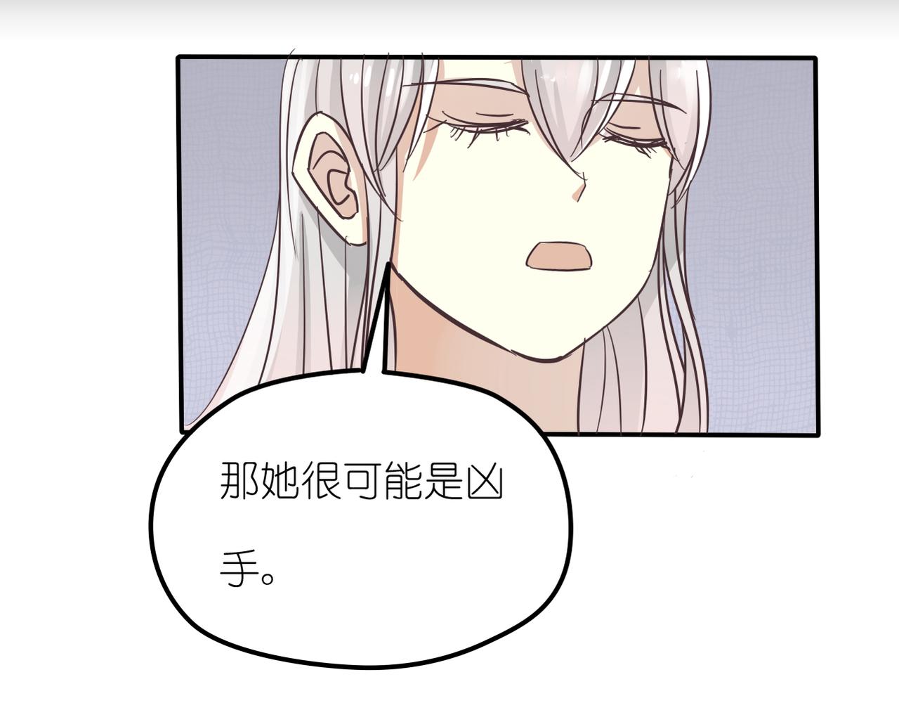 《真爱透视中》第29话 新目标 第48页