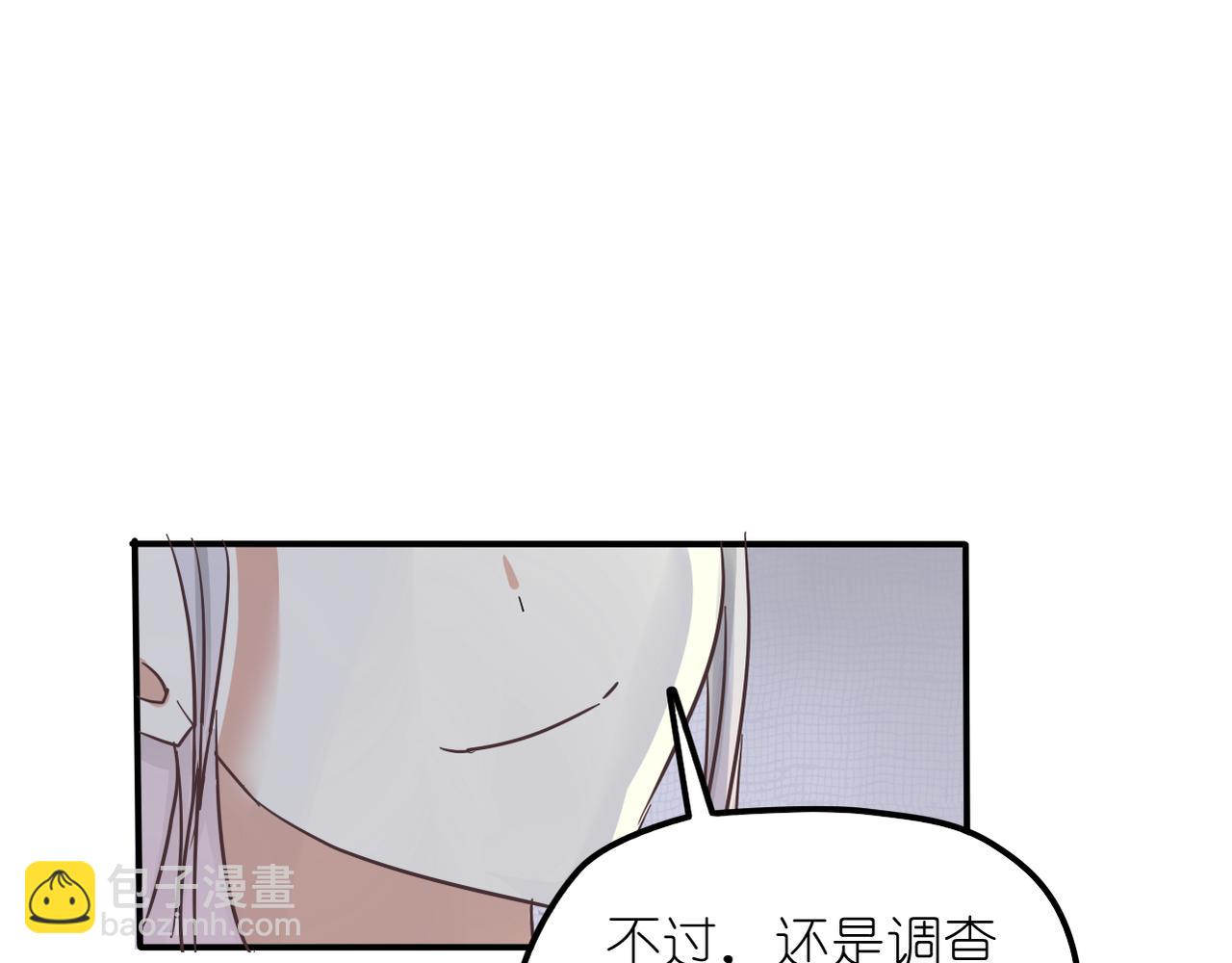 《真爱透视中》第29话 新目标 第49页