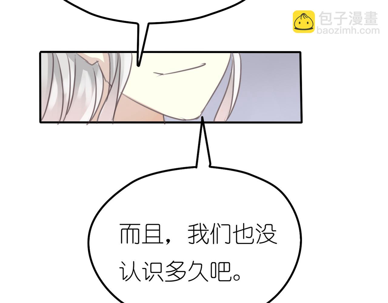 《真爱透视中》第29话 新目标 第4页