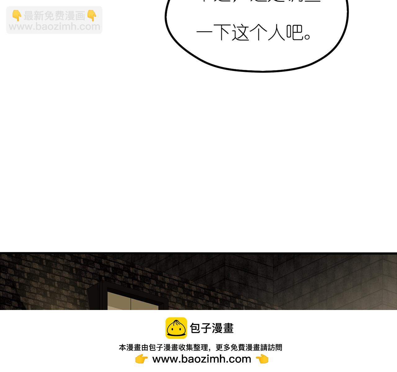 《真爱透视中》第29话 新目标 第50页