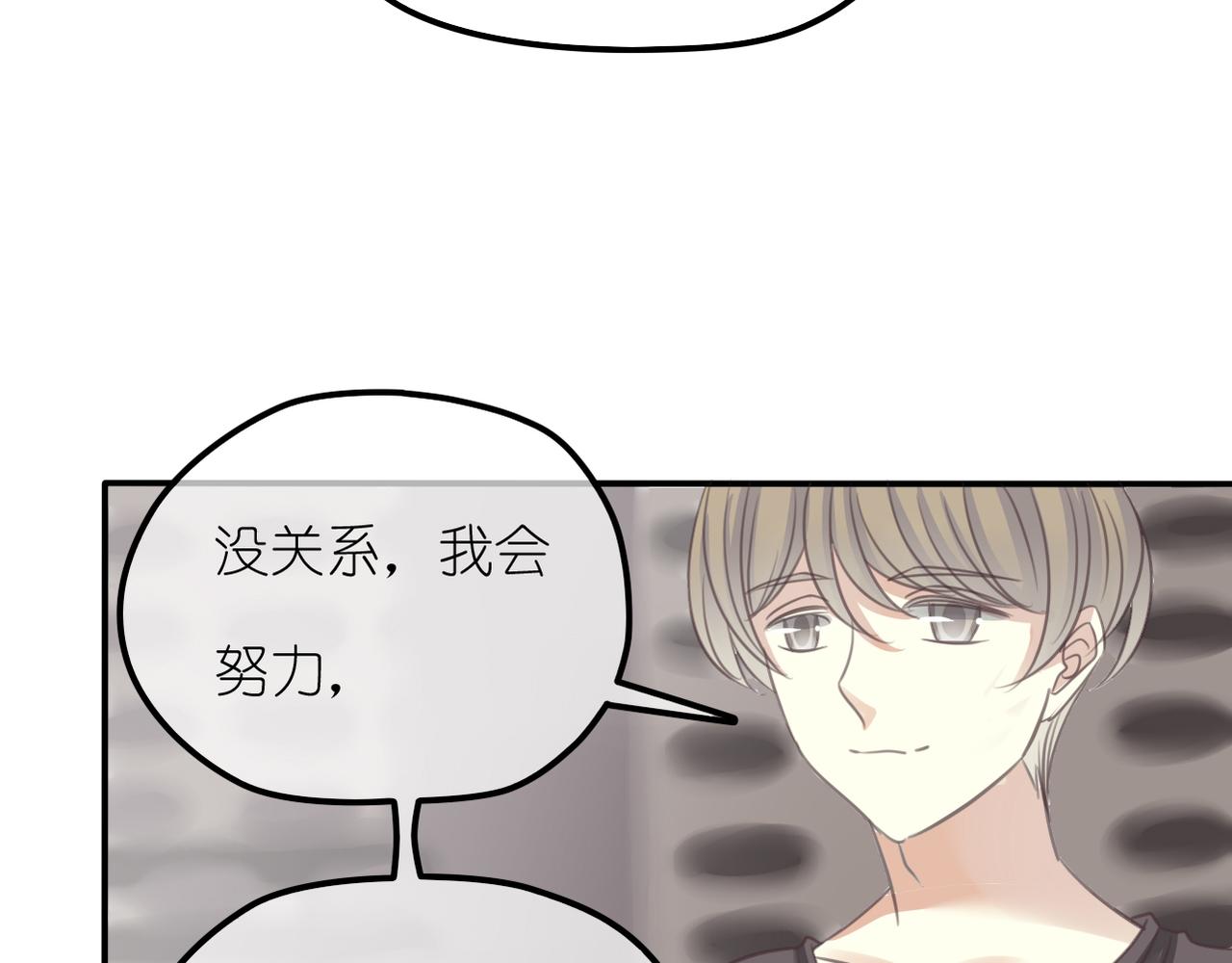 《真爱透视中》第29话 新目标 第5页