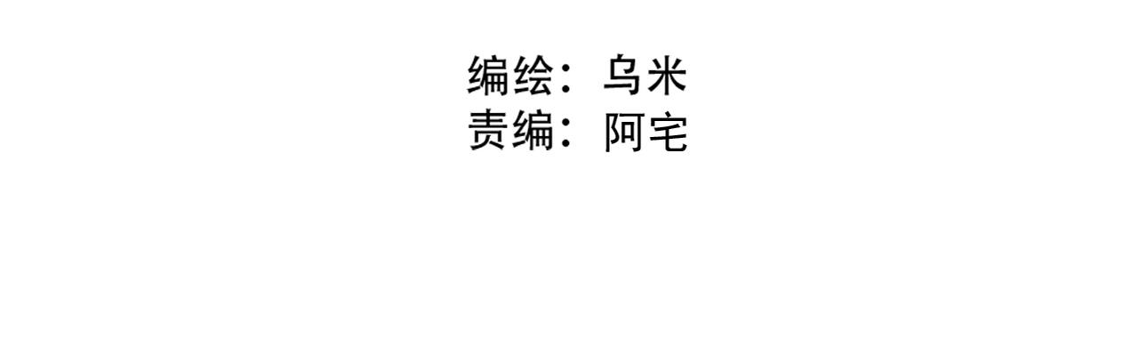 《真爱透视中》第29话 新目标 第8页