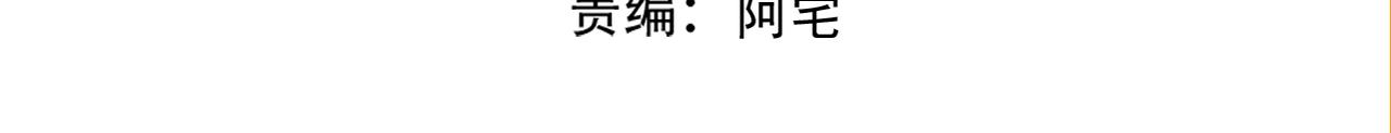 《真爱透视中》第33话 报复的手段 第10页