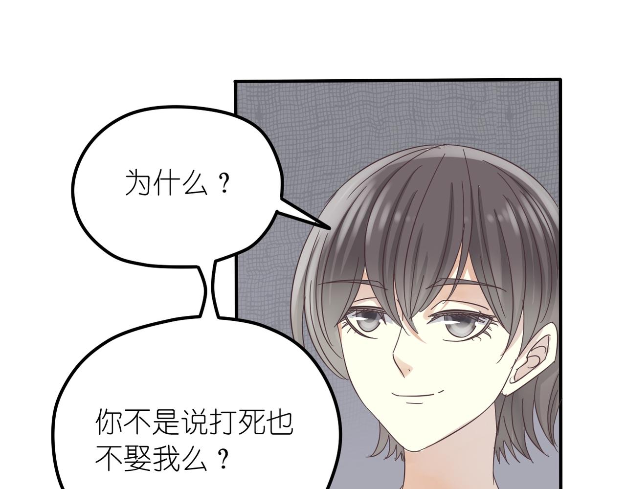 《真爱透视中》第33话 报复的手段 第11页