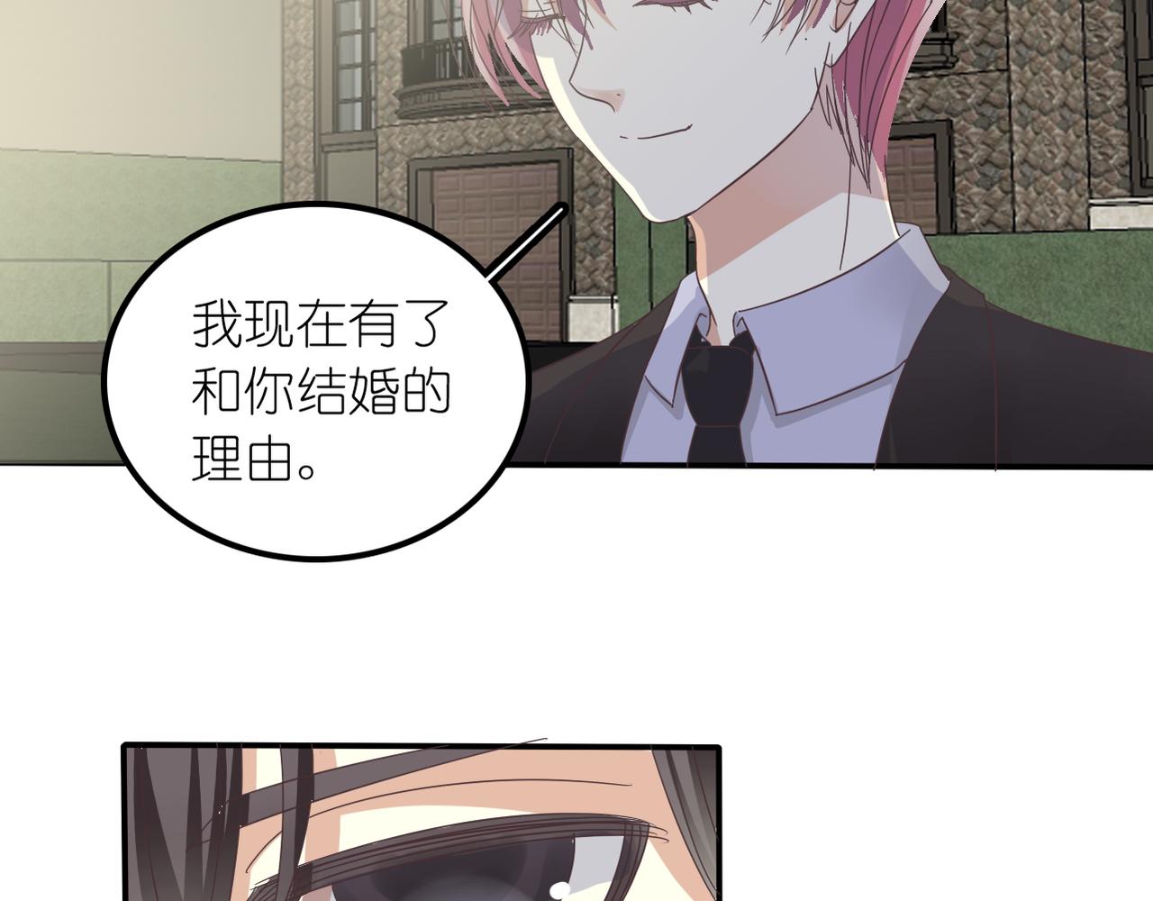 《真爱透视中》第33话 报复的手段 第13页
