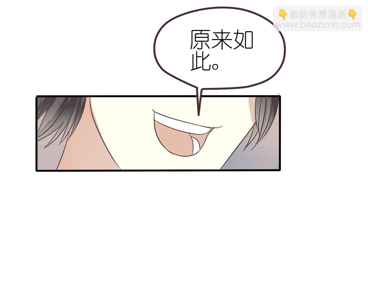 《真爱透视中》第33话 报复的手段 第16页