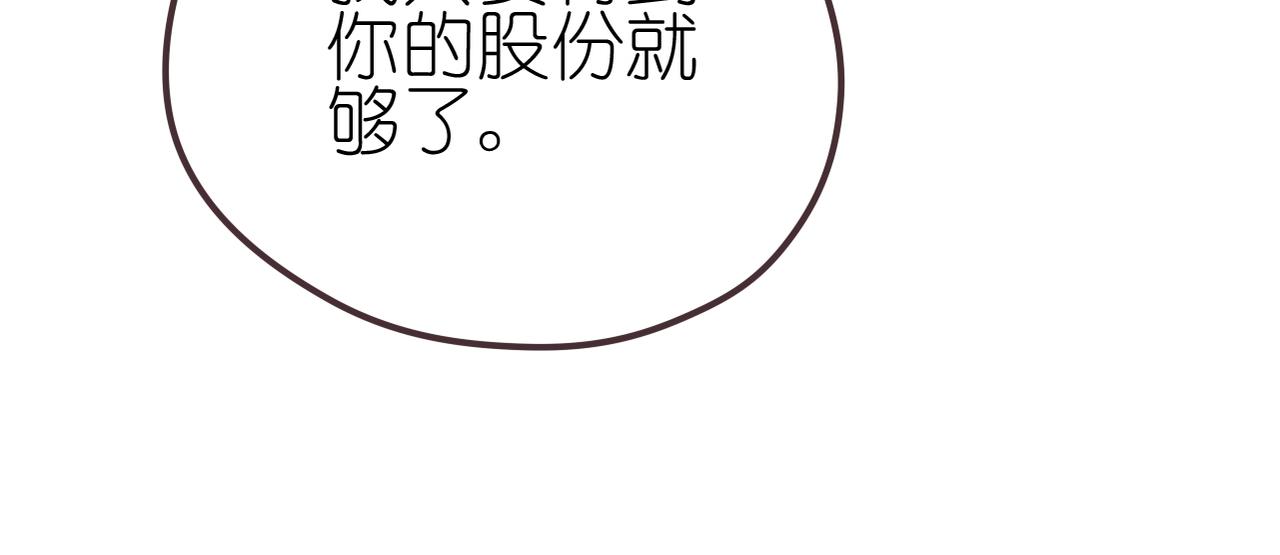 《真爱透视中》第33话 报复的手段 第18页