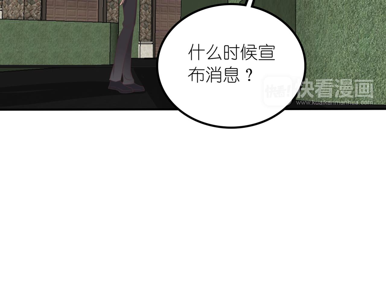 《真爱透视中》第33话 报复的手段 第20页