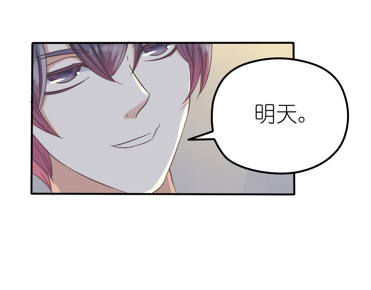 《真爱透视中》第33话 报复的手段 第21页