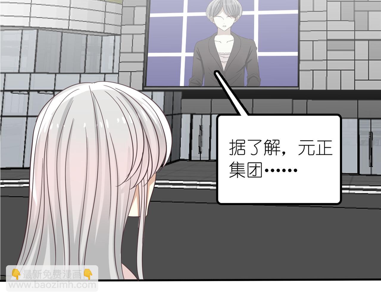 《真爱透视中》第33话 报复的手段 第24页