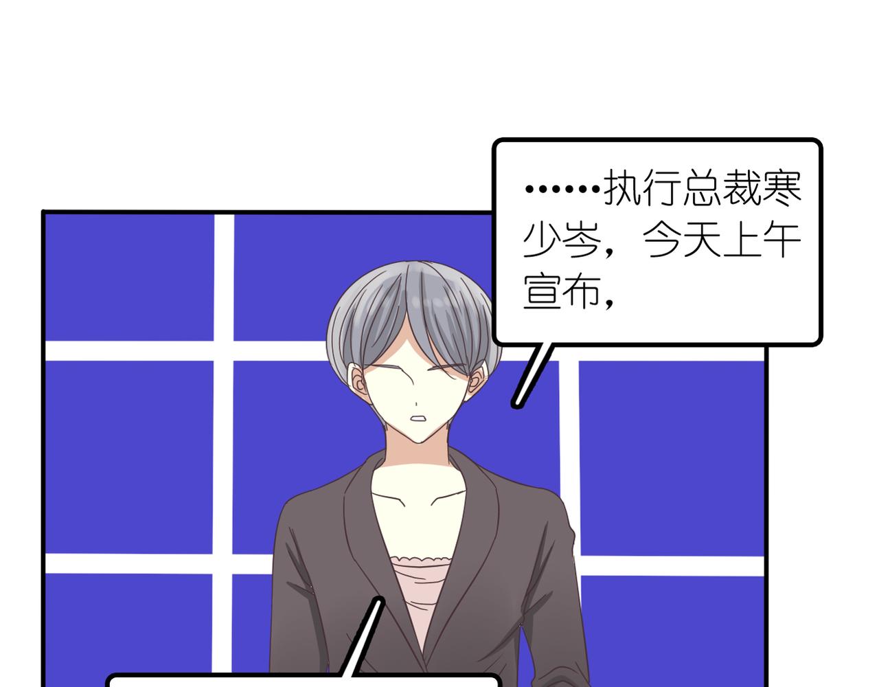 《真爱透视中》第33话 报复的手段 第25页