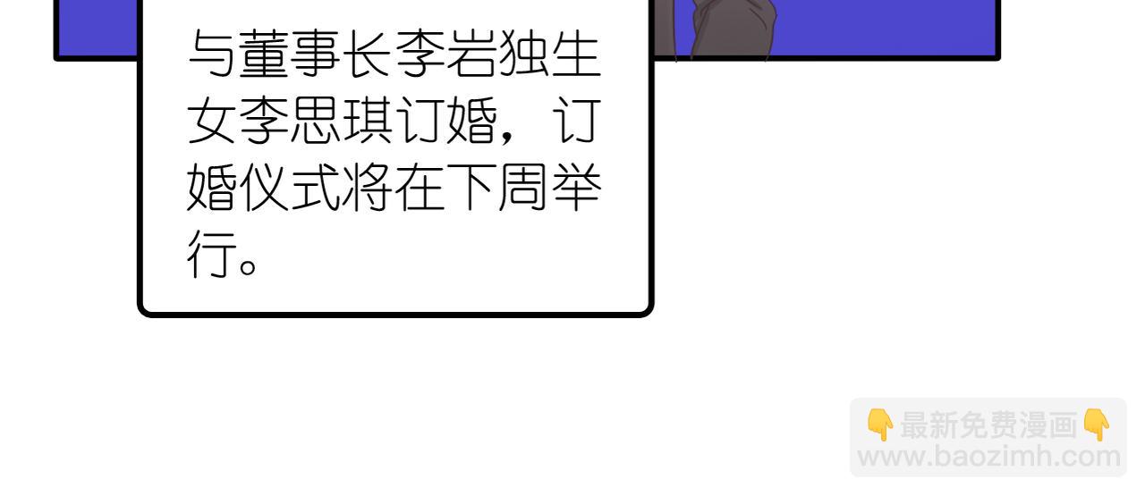 《真爱透视中》第33话 报复的手段 第26页