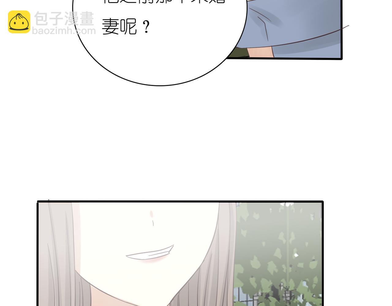 《真爱透视中》第33话 报复的手段 第31页
