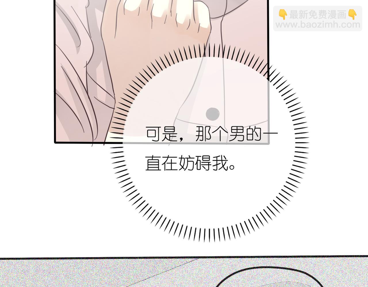 《真爱透视中》第33话 报复的手段 第36页